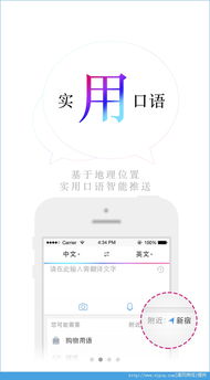 翻譯手機(jī)版下載 翻譯手機(jī)安卓版 v6.0下載 清風(fēng)手游網(wǎng)