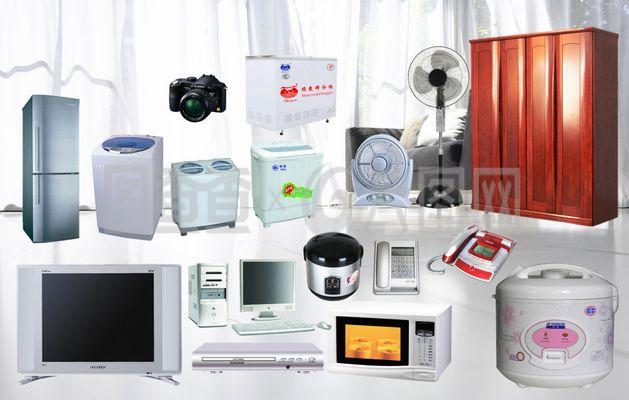 各類家電