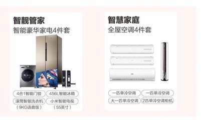 靚家居樂匯城店開業 四店同賀鉅惠換購還可搶免單