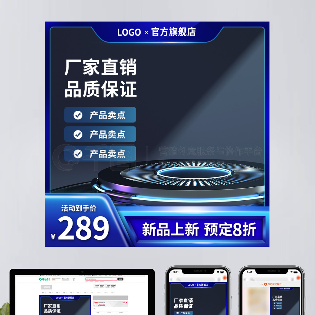 藍(lán)調(diào)簡約 淘寶京東五金家電主圖直通車視覺策略解析